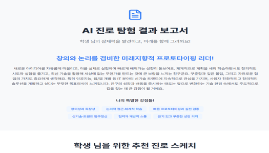 결과 보고서 이미지